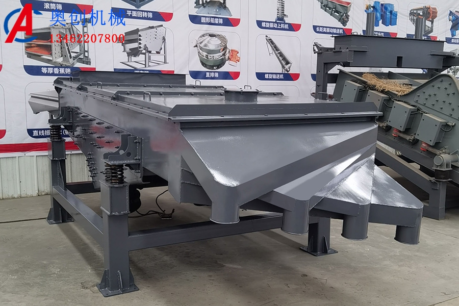 直線振動(dòng)篩 直線振動(dòng)篩