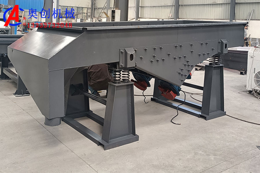 直線篩分機的概述 直線篩分機的概述